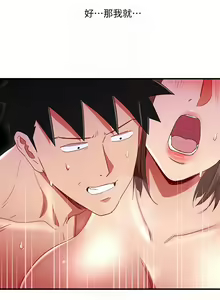 Page 139 of 玩轉女上司 1-32 - preview thumbnail