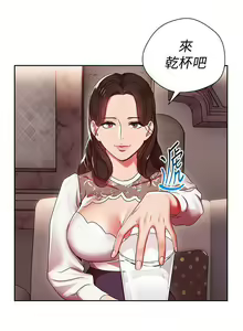 Page 16 of 玩轉女上司 1-32 - preview thumbnail