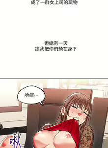 Page 3 of 玩轉女上司 1-32 - preview thumbnail