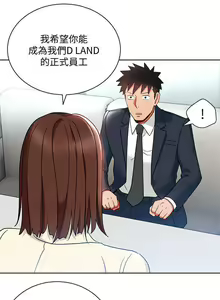 Page 56 of 玩轉女上司 1-32 - preview thumbnail