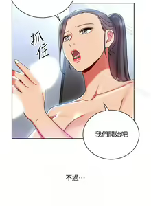 Page 68 of 玩轉女上司 1-32 - preview thumbnail