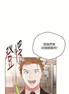 Page 75 of 玩轉女上司 1-32 - preview thumbnail