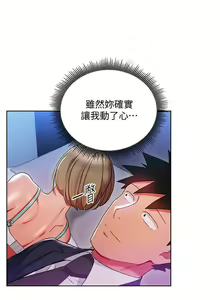 Page 87 of 玩轉女上司 1-32 - preview thumbnail