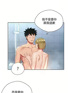 Page 89 of 玩轉女上司 1-32 - preview thumbnail