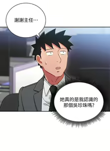 Page 100 of 玩轉女上司 1-32 - preview thumbnail