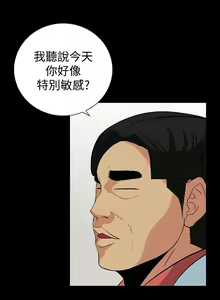 Page 120 of 隱密的誘惑 1-30 - preview thumbnail