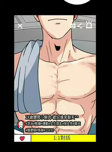 Page 13 of 隱密的誘惑 1-30 - preview thumbnail