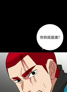 Page 138 of 隱密的誘惑 1-30 - preview thumbnail