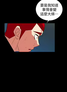 Page 144 of 隱密的誘惑 1-30 - preview thumbnail