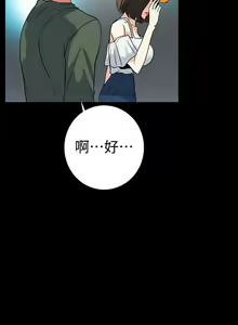 Page 161 of 隱密的誘惑 1-30 - preview thumbnail