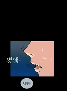 Page 3 of 隱密的誘惑 1-30 - preview thumbnail
