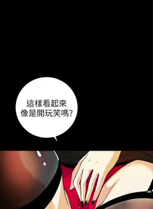 Page 35 of 隱密的誘惑 1-30 - preview thumbnail