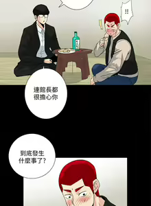 Page 45 of 隱密的誘惑 1-30 - preview thumbnail