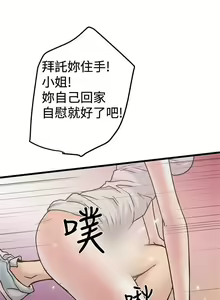 Page 101 of 想像狂熱 1-42 - preview thumbnail