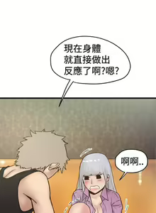 Page 105 of 想像狂熱 1-42 - preview thumbnail