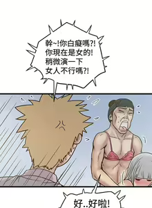 Page 114 of 想像狂熱 1-42 - preview thumbnail