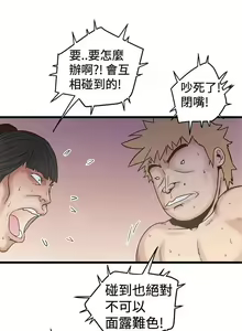 Page 115 of 想像狂熱 1-42 - preview thumbnail