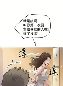 Page 118 of 想像狂熱 1-42 - preview thumbnail