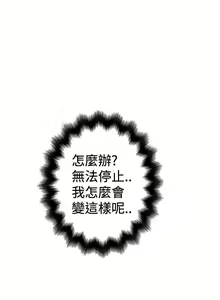 Page 120 of 想像狂熱 1-42 - preview thumbnail