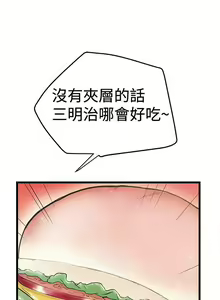 Page 121 of 想像狂熱 1-42 - preview thumbnail