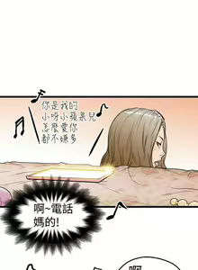 Page 13 of 想像狂熱 1-42 - preview thumbnail