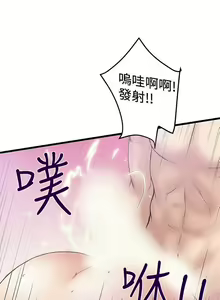 Page 131 of 想像狂熱 1-42 - preview thumbnail