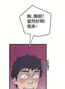 Page 138 of 想像狂熱 1-42 - preview thumbnail