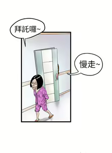 Page 16 of 想像狂熱 1-42 - preview thumbnail