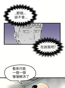 Page 26 of 想像狂熱 1-42 - preview thumbnail