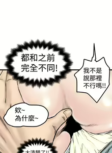 Page 3 of 想像狂熱 1-42 - preview thumbnail