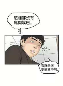 Page 51 of 想像狂熱 1-42 - preview thumbnail