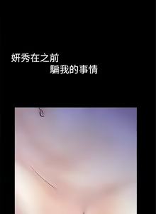 Page 66 of 想像狂熱 1-42 - preview thumbnail