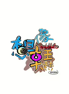 Page 68 of 想像狂熱 1-42 - preview thumbnail