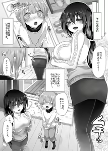 Page 22 of Yumi Sensei no Nayamigoto - preview thumbnail