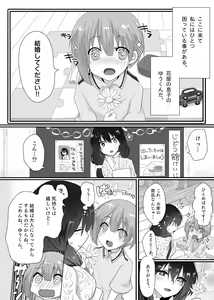 Page 3 of Yumi Sensei no Nayamigoto - preview thumbnail