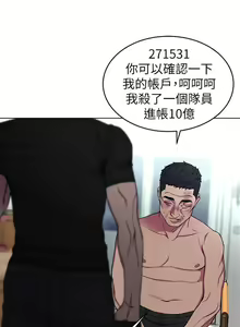 Page 116 of 致命遊戲 1-76 - preview thumbnail