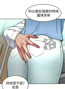 Page 130 of 致命遊戲 1-76 - preview thumbnail