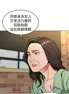 Page 138 of 致命遊戲 1-76 - preview thumbnail