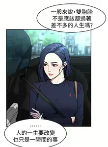 Page 143 of 致命遊戲 1-76 - preview thumbnail