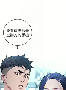 Page 154 of 致命遊戲 1-76 - preview thumbnail