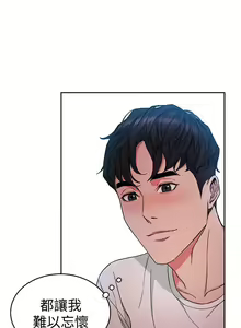 Page 190 of 致命遊戲 1-76 - preview thumbnail
