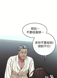 Page 196 of 致命遊戲 1-76 - preview thumbnail