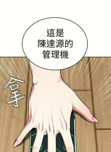 Page 212 of 致命遊戲 1-76 - preview thumbnail