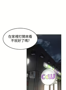 Page 213 of 致命遊戲 1-76 - preview thumbnail