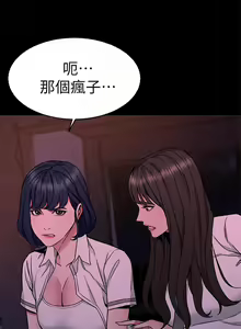 Page 226 of 致命遊戲 1-76 - preview thumbnail