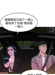 Page 251 of 致命遊戲 1-76 - preview thumbnail