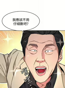 Page 261 of 致命遊戲 1-76 - preview thumbnail