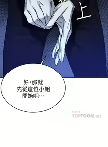 Page 265 of 致命遊戲 1-76 - preview thumbnail