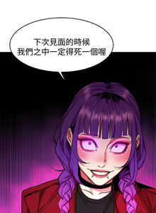 Page 279 of 致命遊戲 1-76 - preview thumbnail