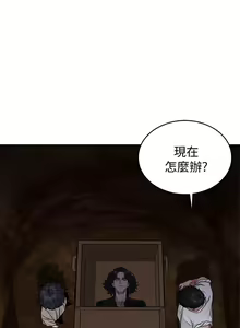 Page 283 of 致命遊戲 1-76 - preview thumbnail